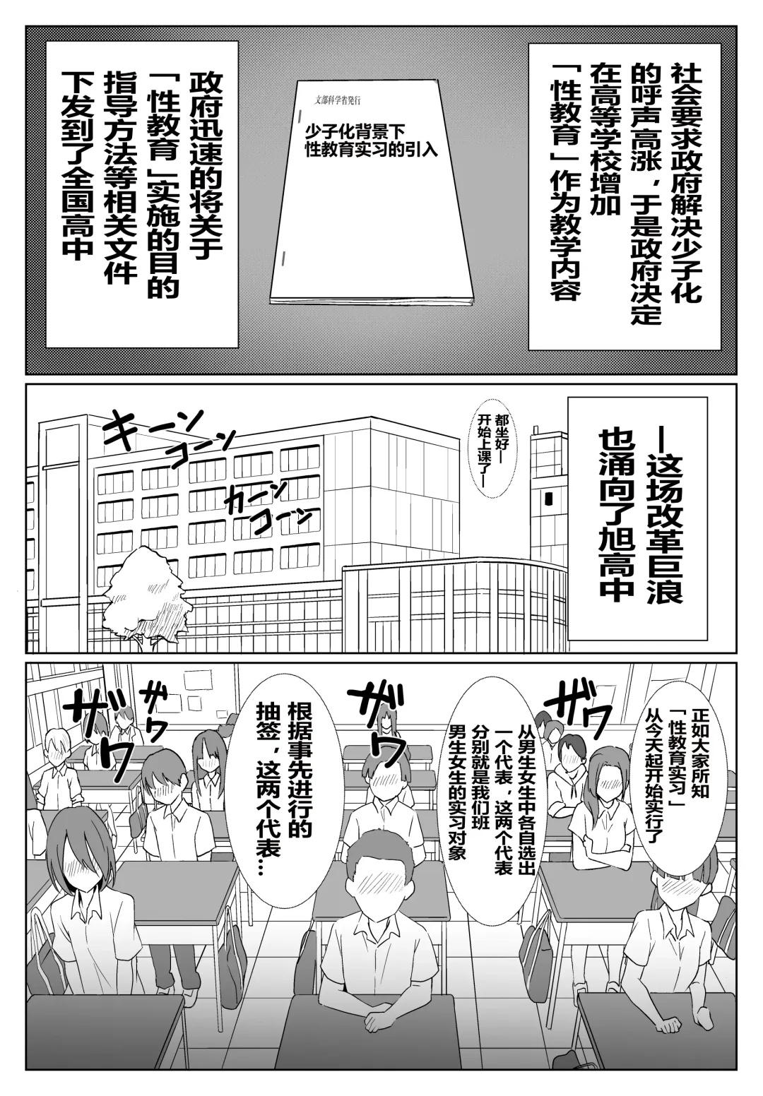 [Yaburebouki Akuta] Miku-san to Sukebe na Jisshuu | 和三玖一起进行下流的实习 Fhentai - Page 3