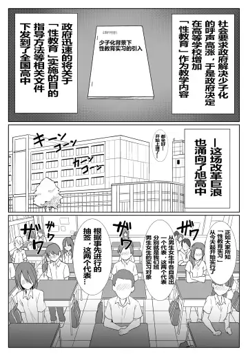 [Yaburebouki Akuta] Miku-san to Sukebe na Jisshuu | 和三玖一起进行下流的实习 Fhentai - Page 3