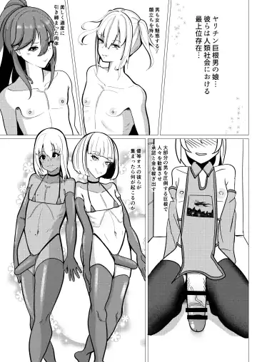 [Kasuga Tousen] Kimitachi ni Aijou nanka Naishi Fhentai - Page 2