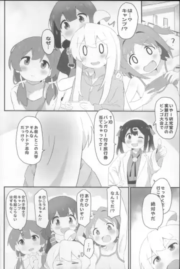 [Muraimura] Neet Camp!? Fhentai.net - Page 3