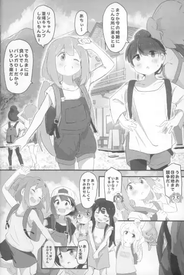 [Muraimura] Neet Camp!? Fhentai.net - Page 5