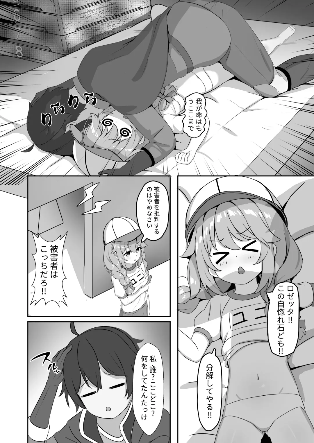 [Cementite] Yuiitsu no Yuni - Can't live without YUNI Fhentai - Page 6