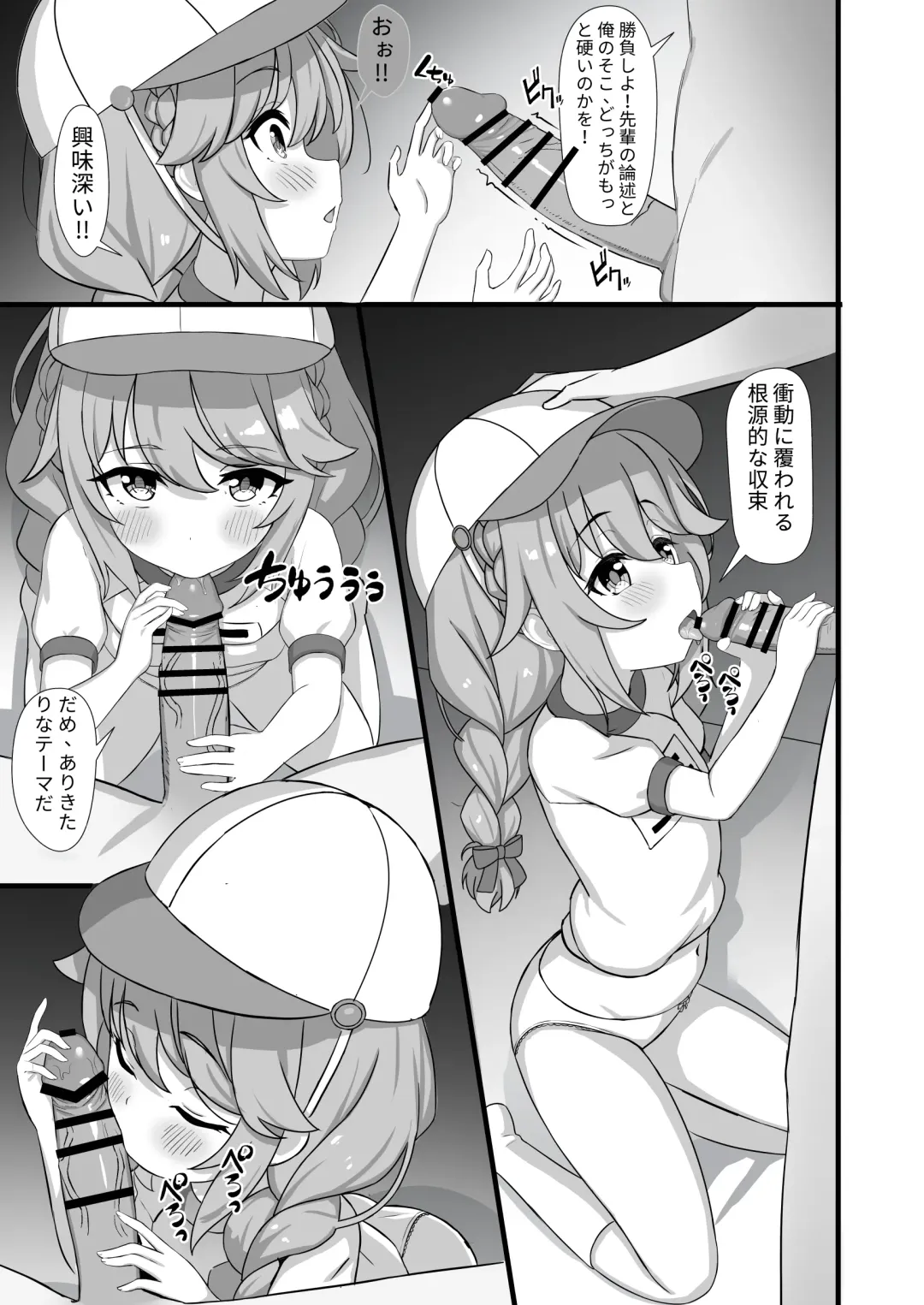 [Cementite] Yuiitsu no Yuni - Can't live without YUNI Fhentai - Page 9