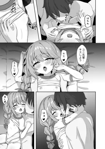 [Cementite] Yuiitsu no Yuni - Can't live without YUNI Fhentai - Page 13