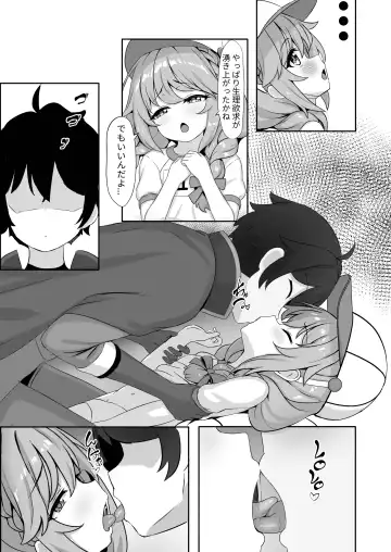 [Cementite] Yuiitsu no Yuni - Can't live without YUNI Fhentai - Page 7