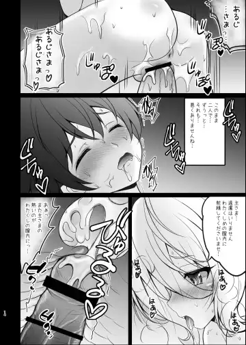 [Shaian] Aruji-sama Kokkoro to Okusuri Ecchi Shimashou Fhentai - Page 14
