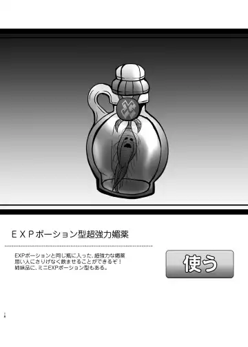 [Shaian] Aruji-sama Kokkoro to Okusuri Ecchi Shimashou Fhentai - Page 18