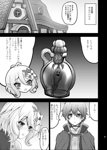 [Shaian] Aruji-sama Kokkoro to Okusuri Ecchi Shimashou Fhentai - Page 5