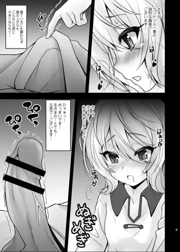 [Shaian] Aruji-sama Kokkoro to Okusuri Ecchi Shimashou Fhentai - Page 7