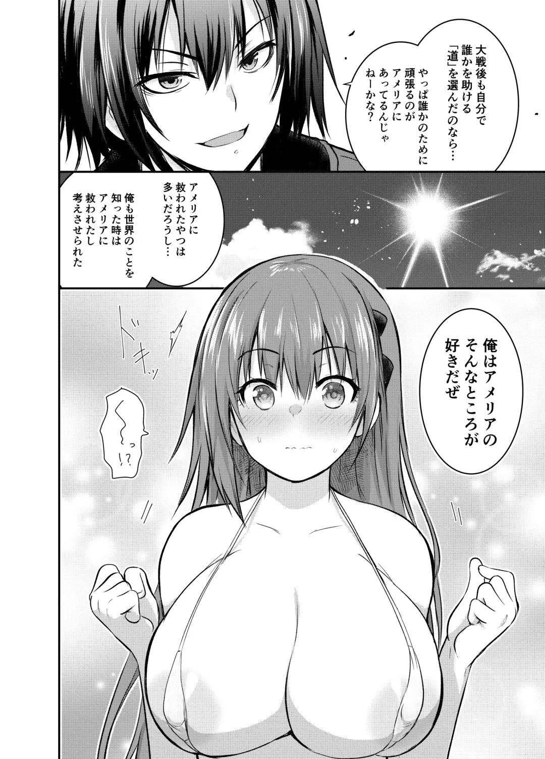 [Yoshikawa Hideaki] Micro Mizugi de Gravure Satsuei suru Amelia-san to Emilia-san Fhentai.net - Page 6