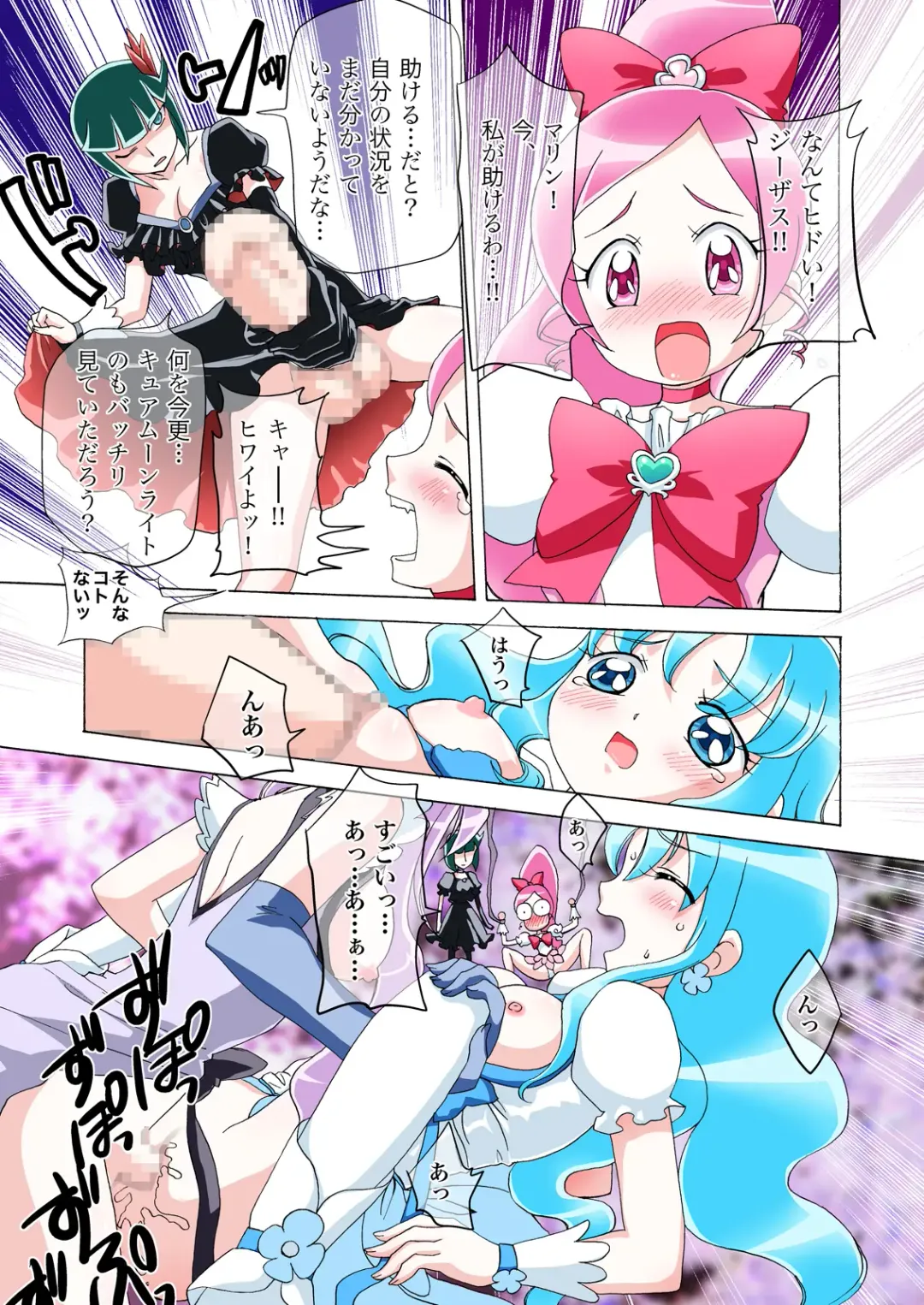 [Misakiguchi Puku] Heart Catch! Fhentai.net - Page 6