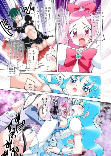 [Misakiguchi Puku] Heart Catch! Fhentai.net - Page 6