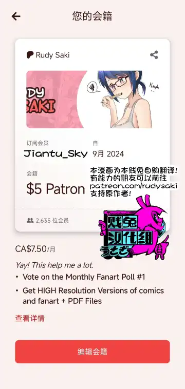 [Rudy Saki] My Life as a Succubus Ch. 9 (decensored) Fhentai - Page 11