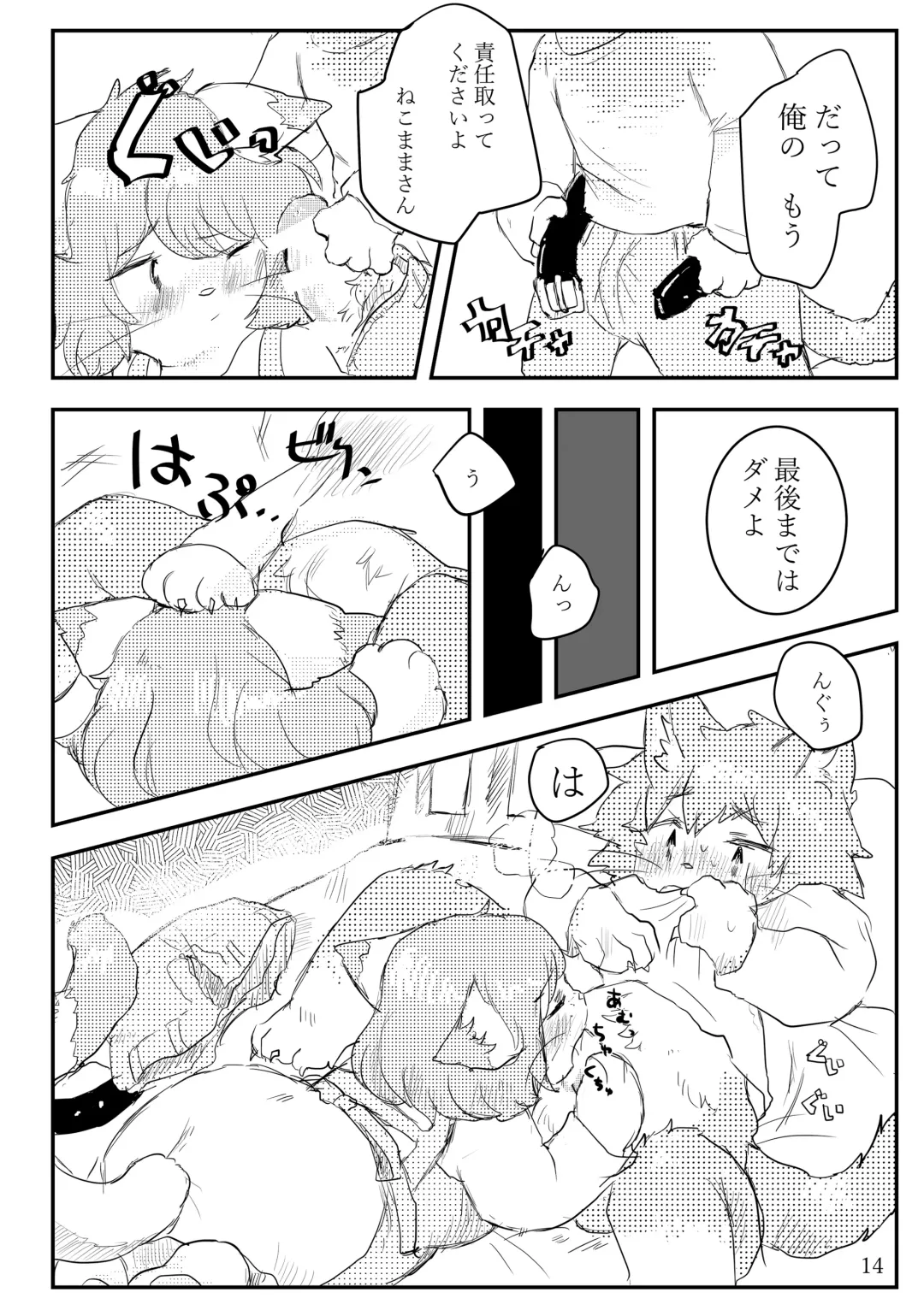 [Sono] Hot Milk ga Sameru Koro Fhentai - Page 13