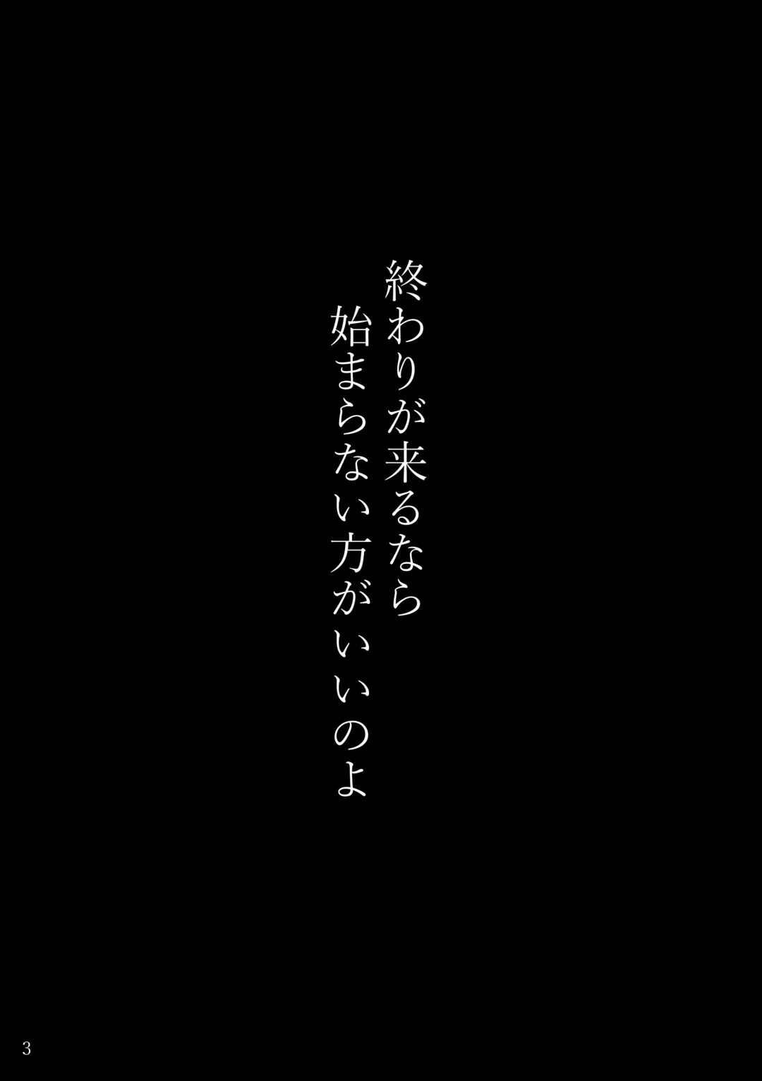 [Sono] Hot Milk ga Sameru Koro Fhentai - Page 2