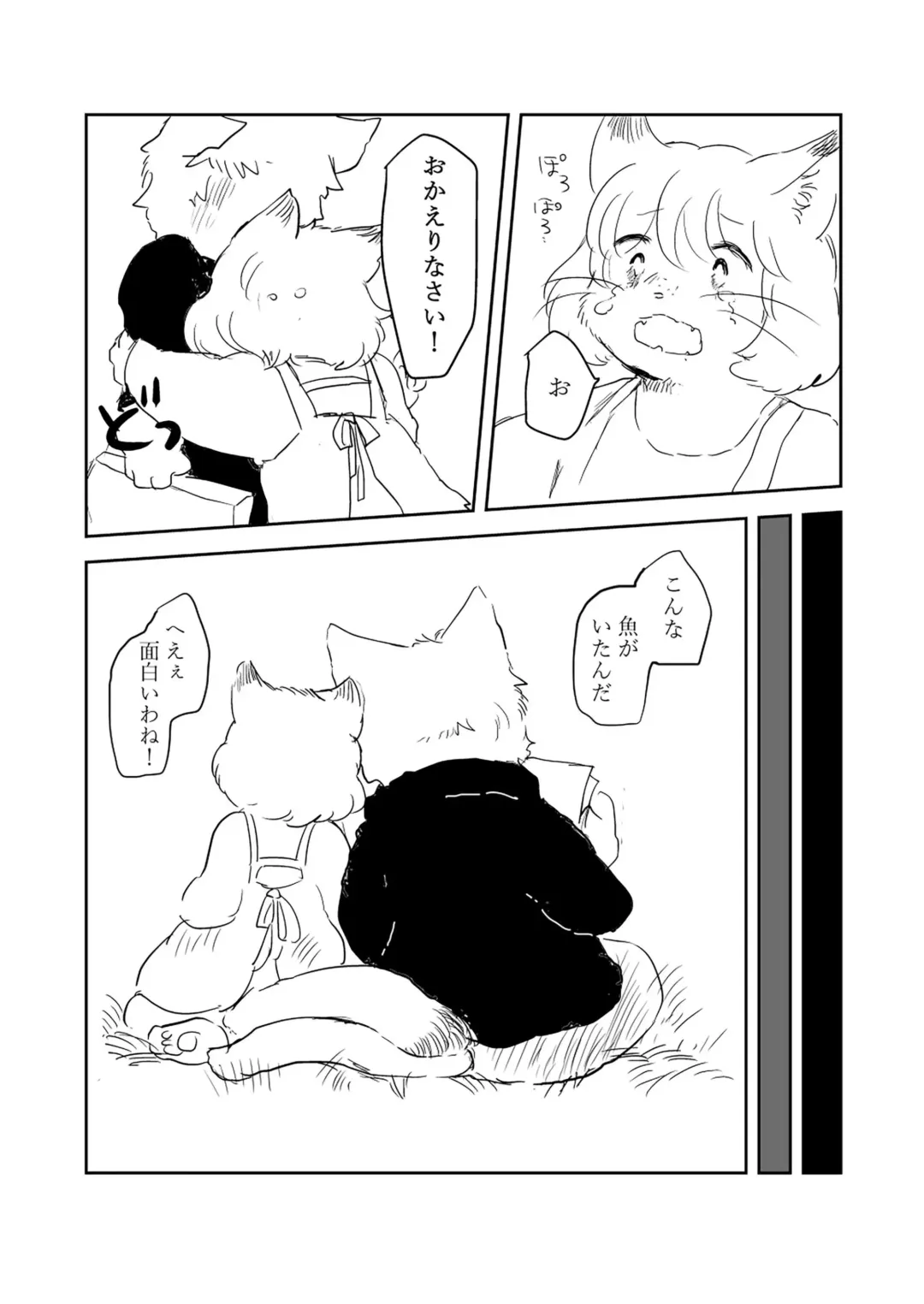 [Sono] Hot Milk ga Sameru Koro Fhentai - Page 24