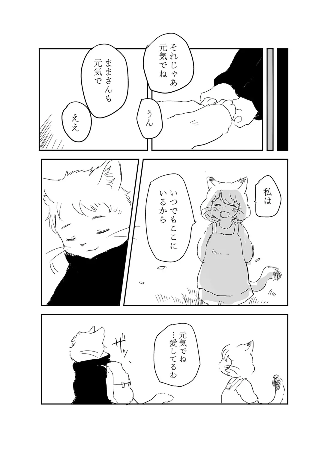 [Sono] Hot Milk ga Sameru Koro Fhentai - Page 26