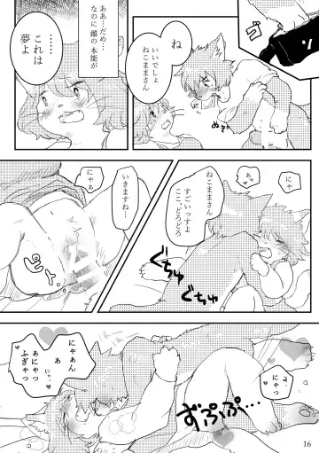 [Sono] Hot Milk ga Sameru Koro Fhentai - Page 15