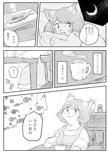 [Sono] Hot Milk ga Sameru Koro Fhentai - Page 19