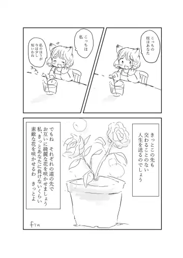 [Sono] Hot Milk ga Sameru Koro Fhentai - Page 28