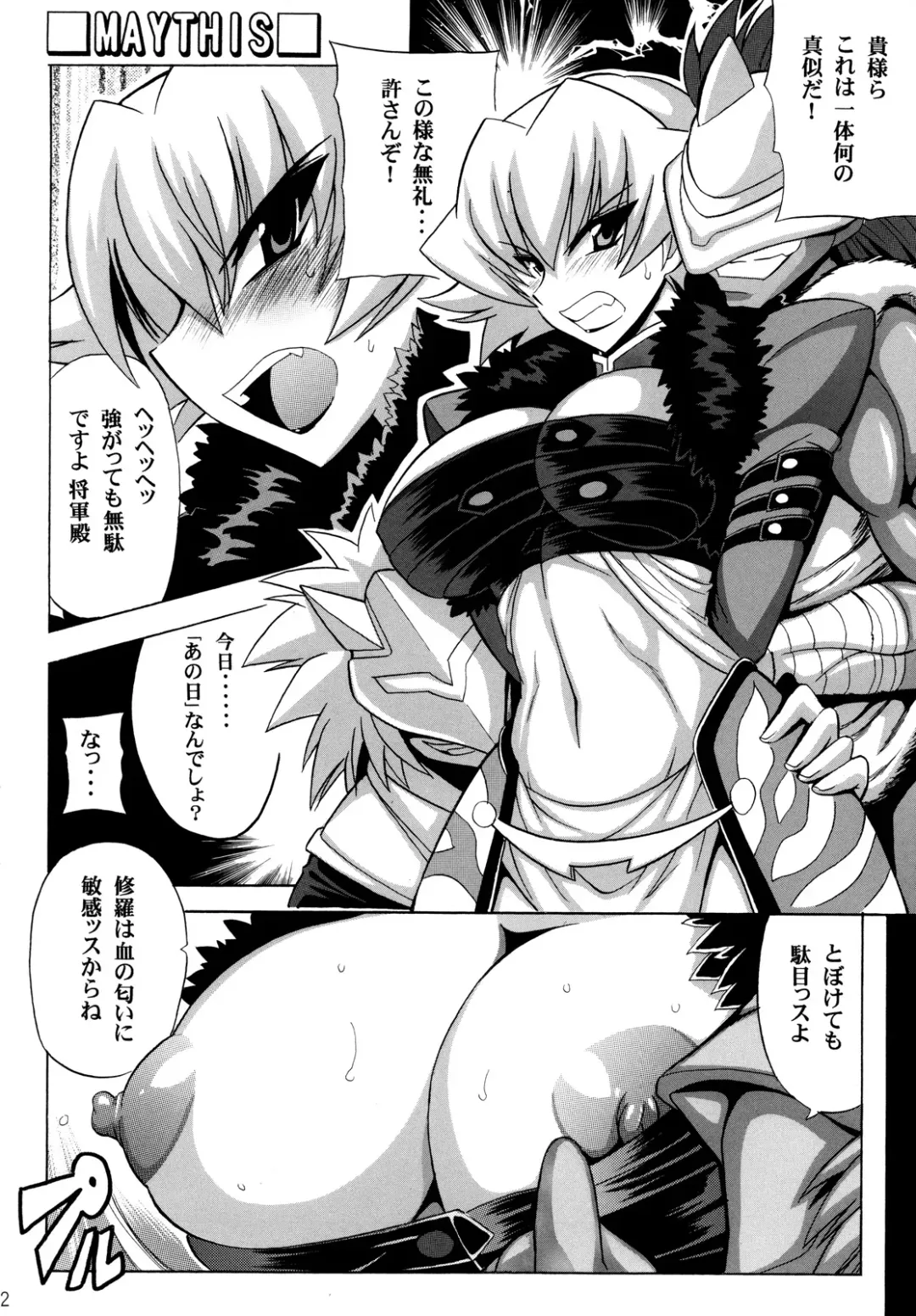 [Oujano Kaze] Bernau Over Boost Fhentai - Page 13