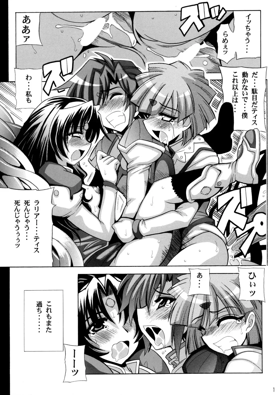 [Oujano Kaze] Bernau Over Boost Fhentai - Page 20