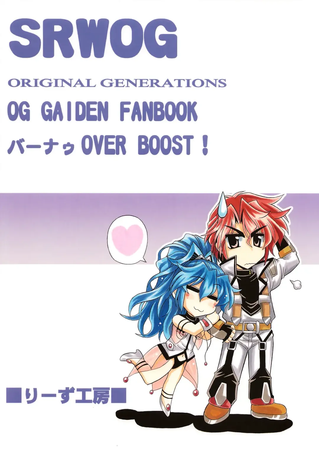 [Oujano Kaze] Bernau Over Boost Fhentai - Page 26