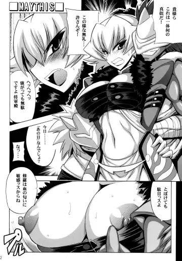 [Oujano Kaze] Bernau Over Boost Fhentai - Page 13