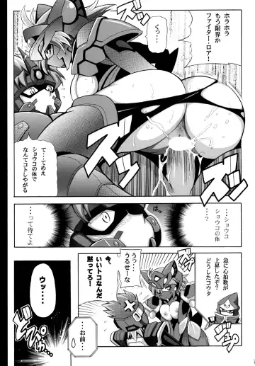 [Oujano Kaze] Bernau Over Boost Fhentai - Page 8