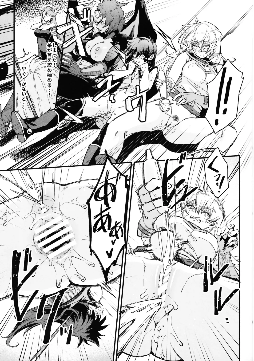 [Mibry] PLAYTIME IS OVER GX + PREY TIME GX Fhentai - Page 10