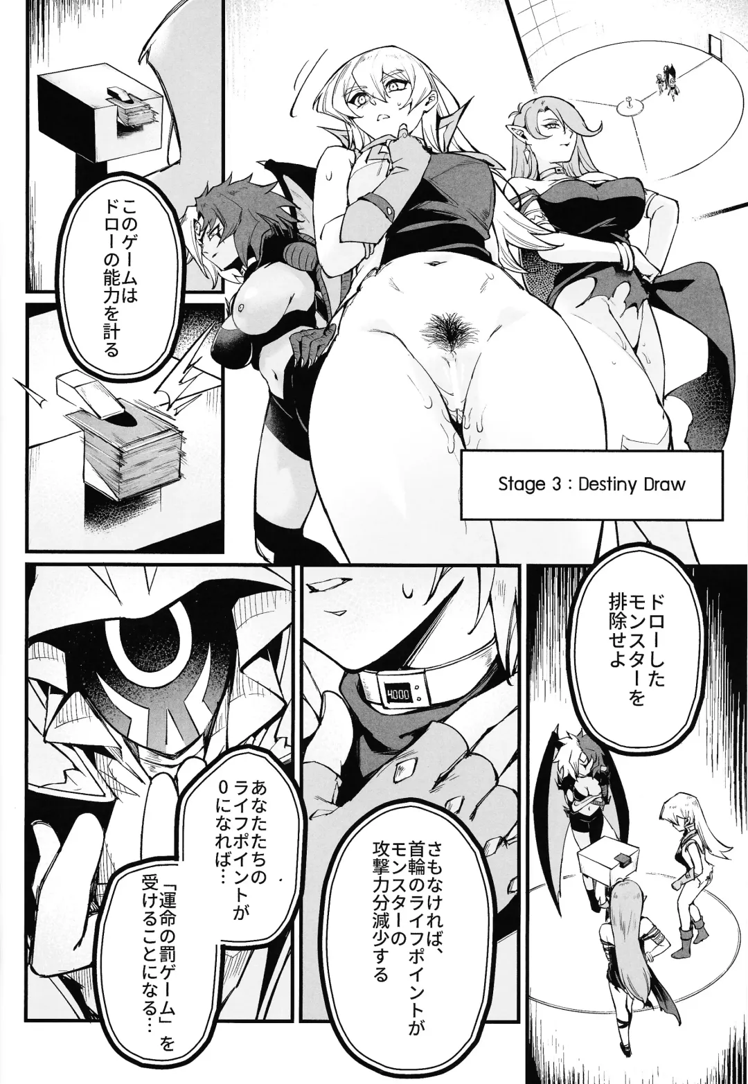 [Mibry] PLAYTIME IS OVER GX + PREY TIME GX Fhentai - Page 19
