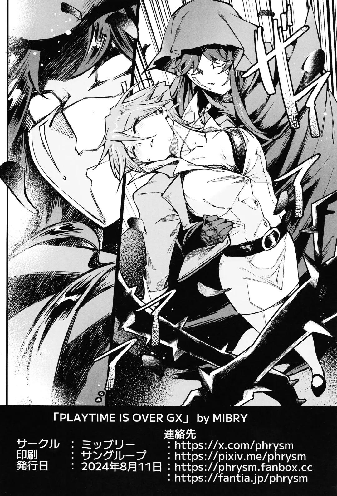 [Mibry] PLAYTIME IS OVER GX + PREY TIME GX Fhentai - Page 37