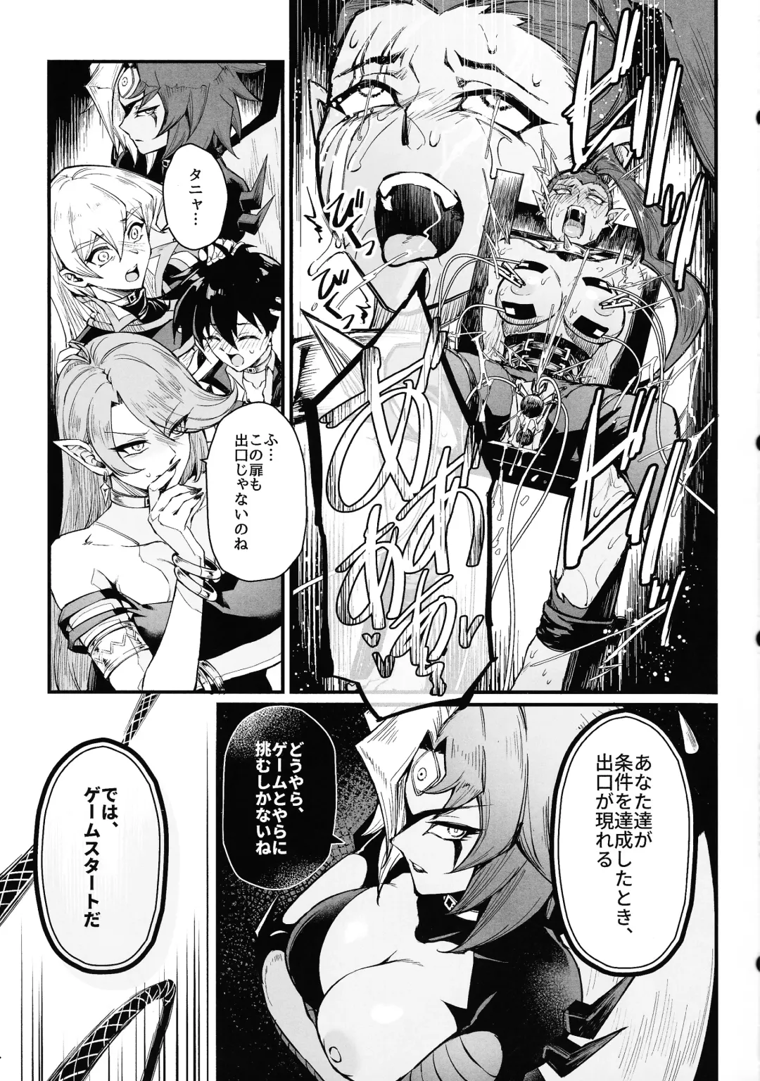 [Mibry] PLAYTIME IS OVER GX + PREY TIME GX Fhentai - Page 6