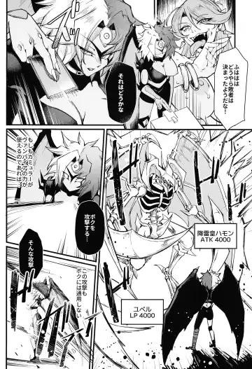 [Mibry] PLAYTIME IS OVER GX + PREY TIME GX Fhentai - Page 25