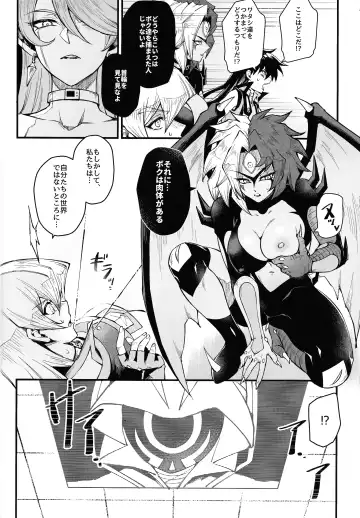 [Mibry] PLAYTIME IS OVER GX + PREY TIME GX Fhentai - Page 3