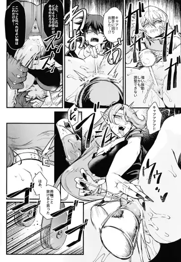 [Mibry] PLAYTIME IS OVER GX + PREY TIME GX Fhentai - Page 9