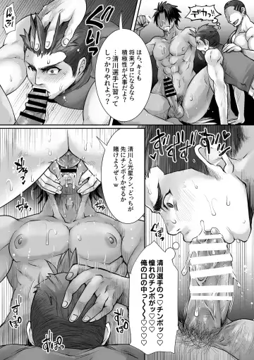 [Tomto] Antihero Interview Fhentai.net - Page 41