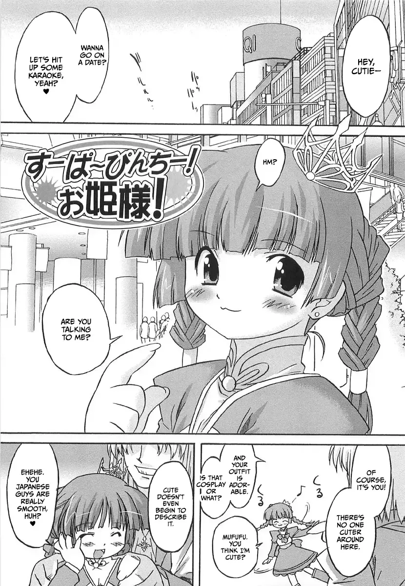 [Oota Takeshi] Chicchai Toko Suki! - It Is Little & I Love Place Fhentai - Page 59