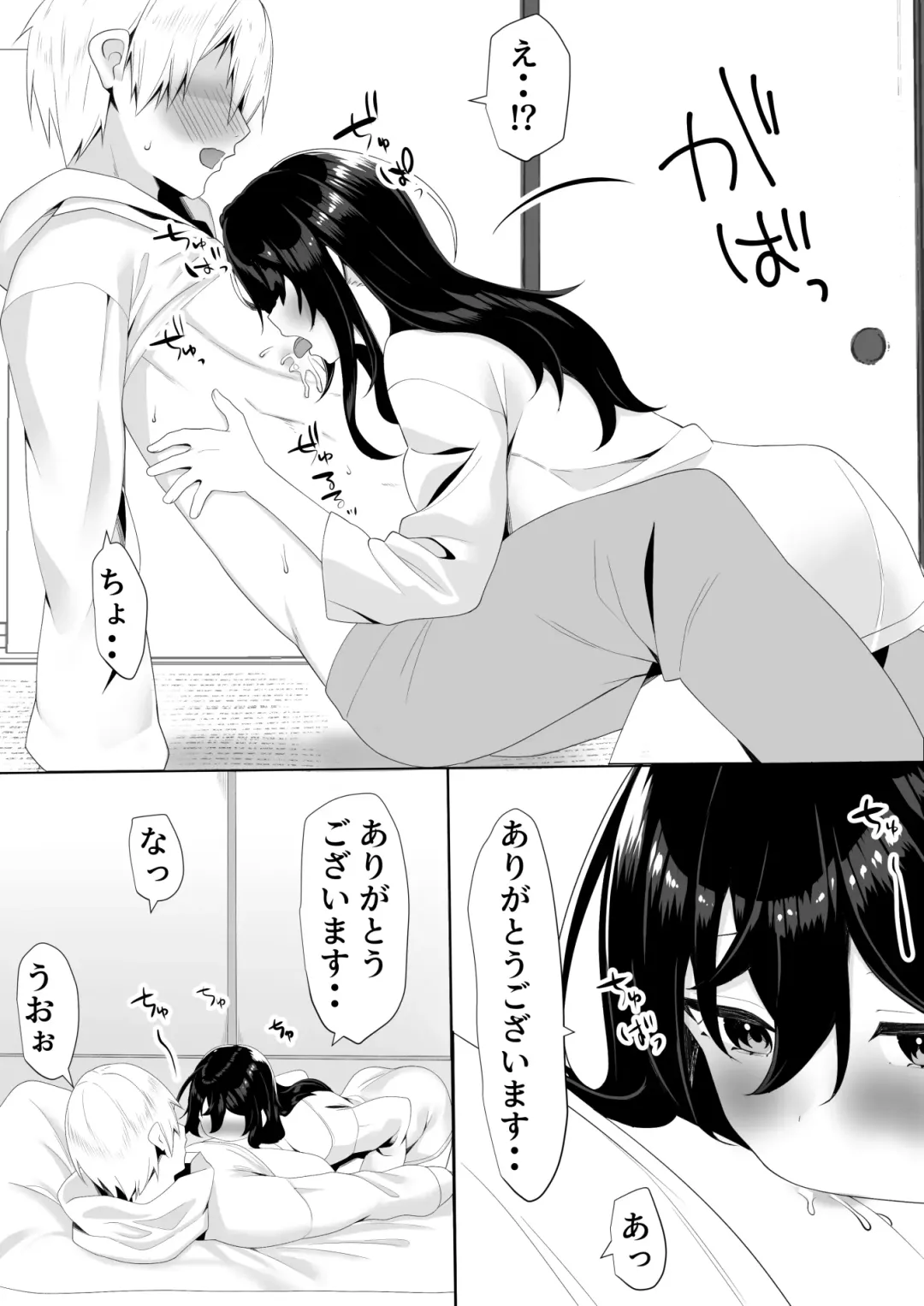 [Nebukuro] Tonari no  InCha  Binbou Joshi ni Ofuro o Kashiteageta Hanashi Fhentai - Page 16
