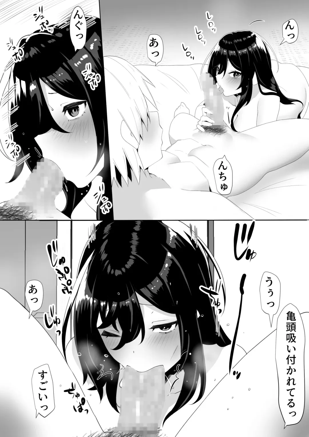 [Nebukuro] Tonari no  InCha  Binbou Joshi ni Ofuro o Kashiteageta Hanashi Fhentai - Page 18