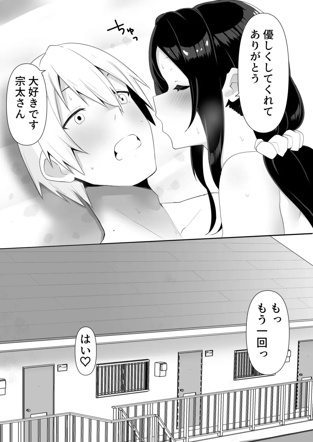 [Nebukuro] Tonari no  InCha  Binbou Joshi ni Ofuro o Kashiteageta Hanashi Fhentai - Page 36