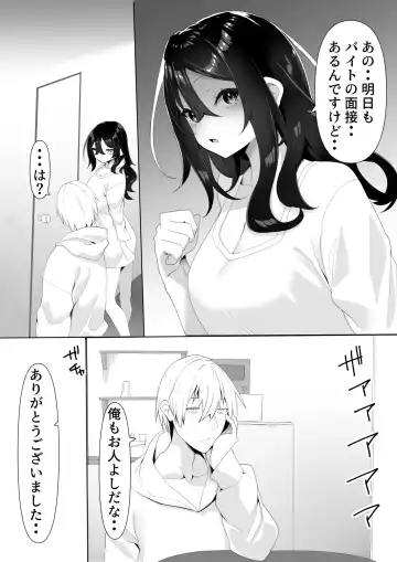 [Nebukuro] Tonari no  InCha  Binbou Joshi ni Ofuro o Kashiteageta Hanashi Fhentai - Page 12