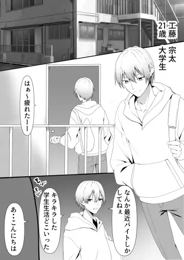 [Nebukuro] Tonari no  InCha  Binbou Joshi ni Ofuro o Kashiteageta Hanashi Fhentai - Page 3