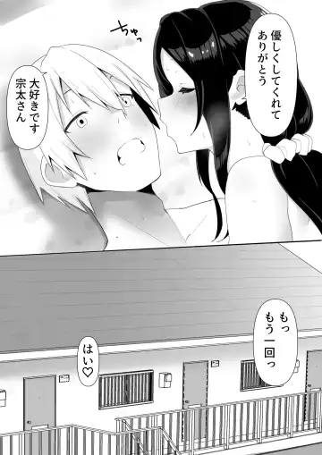 [Nebukuro] Tonari no  InCha  Binbou Joshi ni Ofuro o Kashiteageta Hanashi Fhentai - Page 36