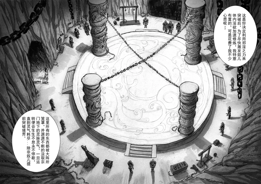 Bound by Immortal Journey Fhentai - Page 18