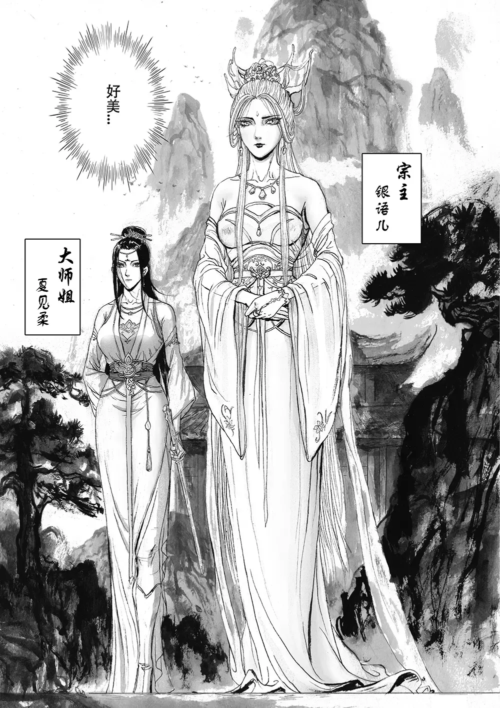 Bound by Immortal Journey Fhentai - Page 6