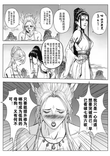 Bound by Immortal Journey Fhentai - Page 11