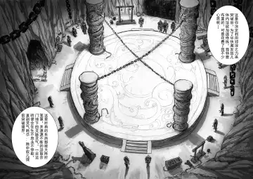 Bound by Immortal Journey Fhentai - Page 18