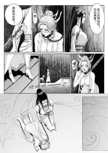 Bound by Immortal Journey Fhentai - Page 20