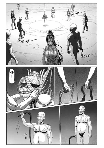 Bound by Immortal Journey Fhentai - Page 27